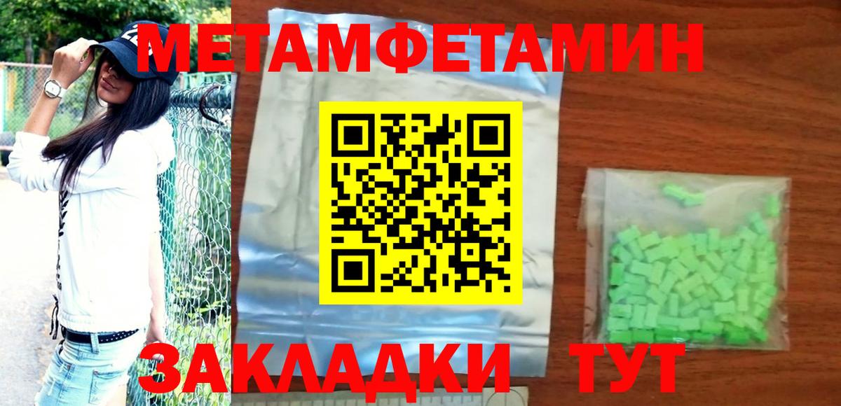 Amphetamine Розовый Петровск