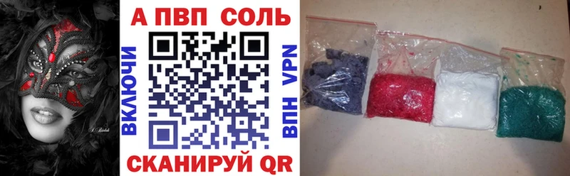 магазин    Петровск  Альфа ПВП Соль 