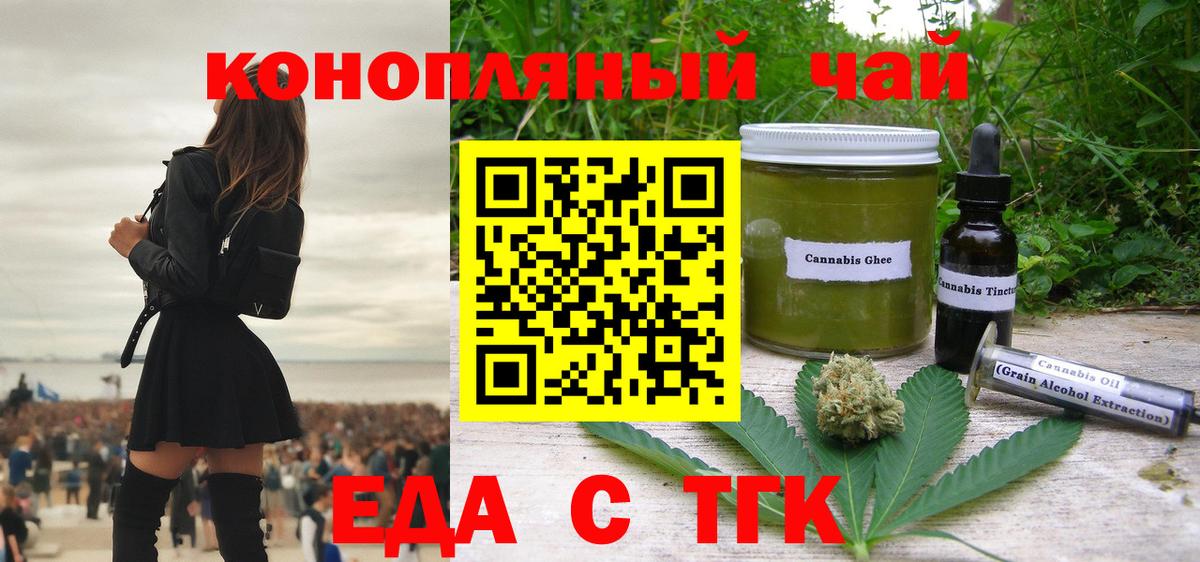 Печенье с ТГК марихуана Петровск