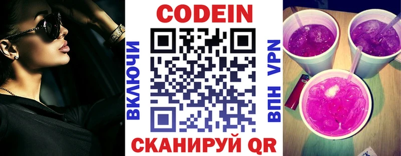 Кодеиновый сироп Lean напиток Lean (лин)  kraken как зайти  Петровск 