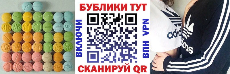 ЭКСТАЗИ таблы Петровск