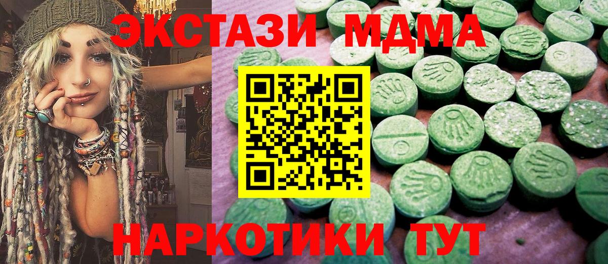 ЭКСТАЗИ таблы Петровск