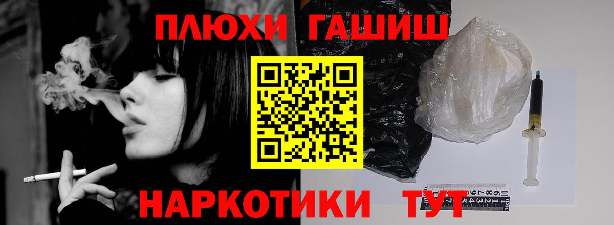 Петровск  ГАШИШ Premium  Вход с VPN  Гашиш гашик 