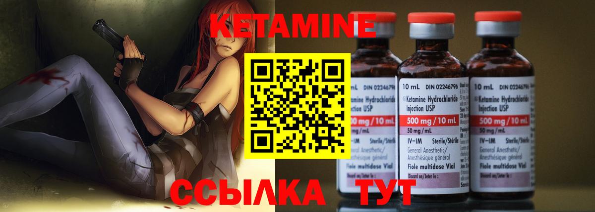 КЕТАМИН ketamine  Вход с VPN  Петровск  КЕТАМИН VHQ 