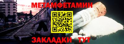 метамфетамин Будённовск