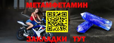 первитин Бугуруслан