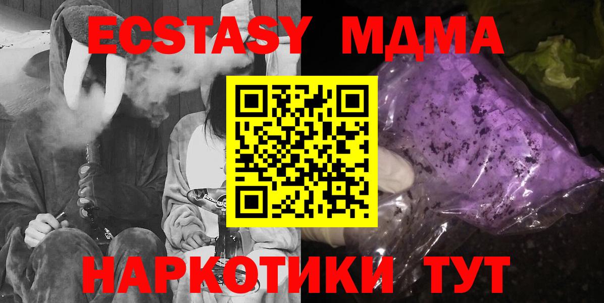 МДМА Molly  МДМА  Петровск  Вход с VPN  MDMA crystal 