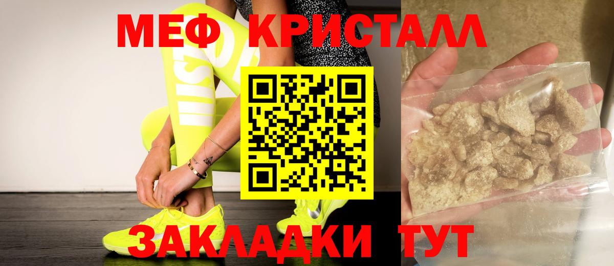 Меф мука  Меф  Меф  Мефедрон 4 MMC  Петровск  Вход с VPN 
