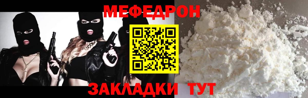 МЕФ  Петровск