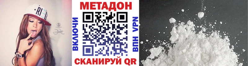 Метадон кристалл  Петровск 