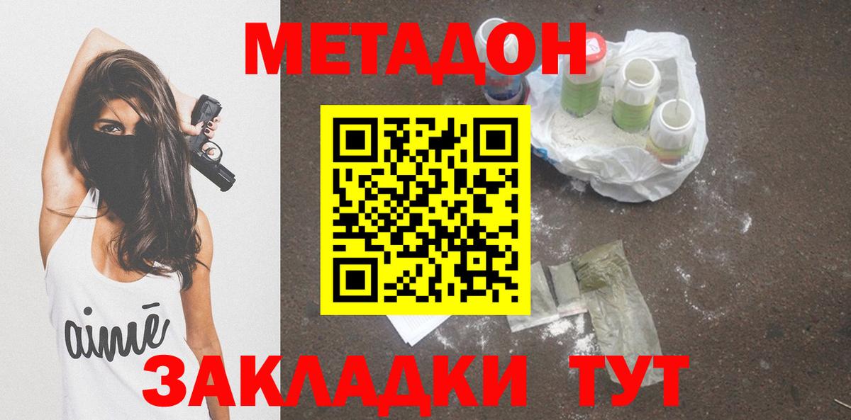 Метадон VHQ Петровск