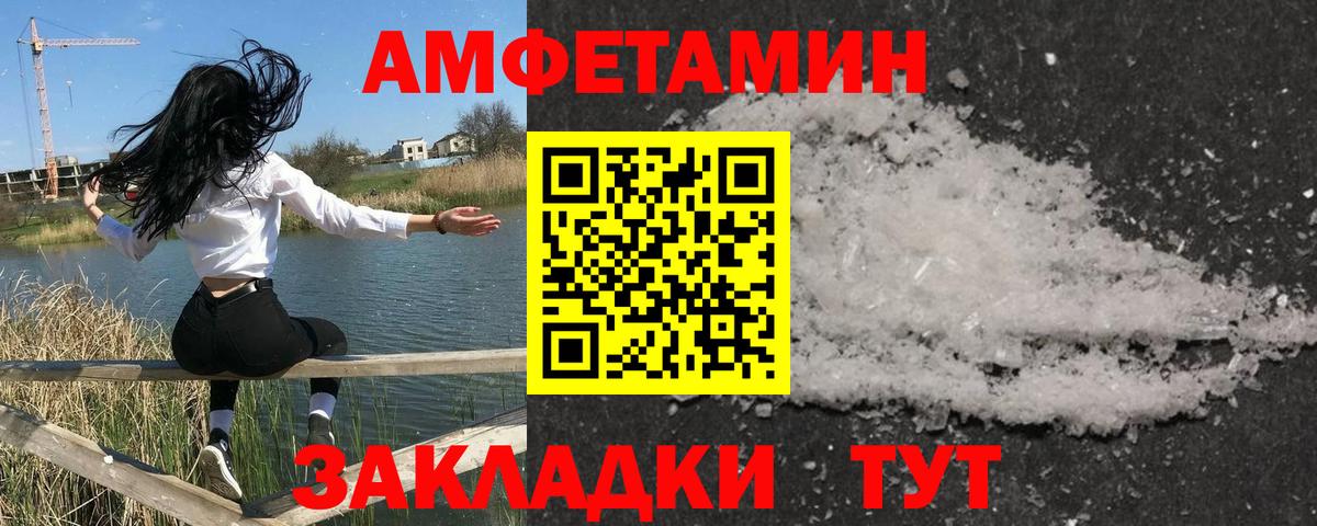 Петровск  МЕТАМФЕТАМИН Methamphetamine  Вход с VPN 
