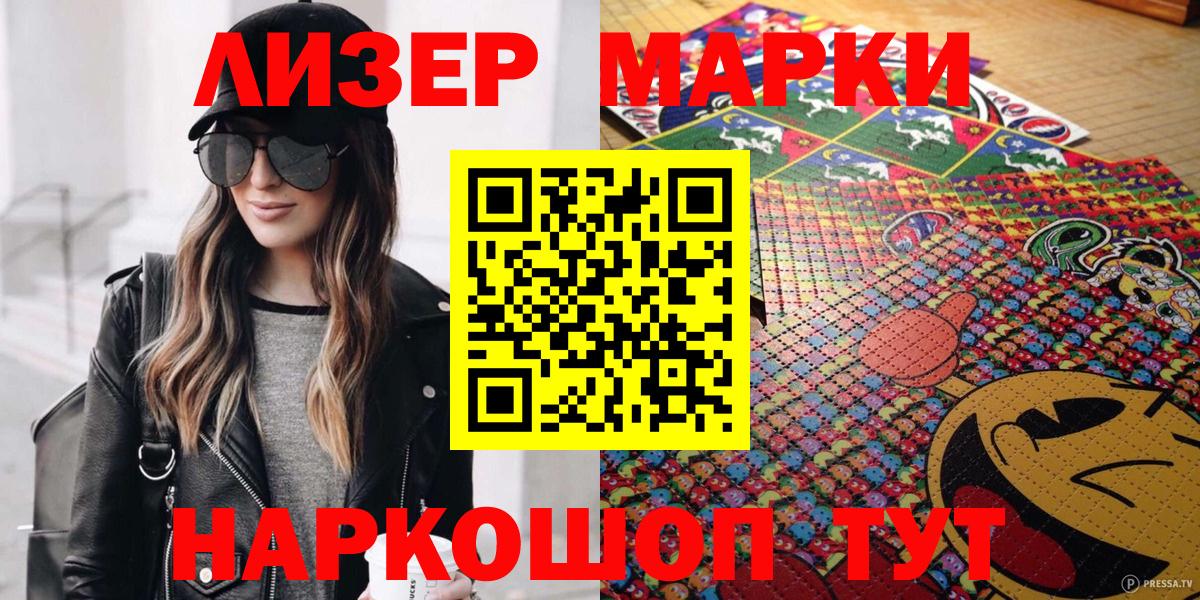 Марки 25I-NBOMe 1,5мг  Марки N-bome  Петровск  Вход с VPN 