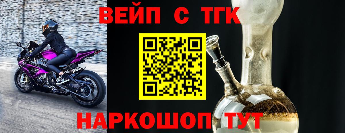 ТГК Wax Петровск